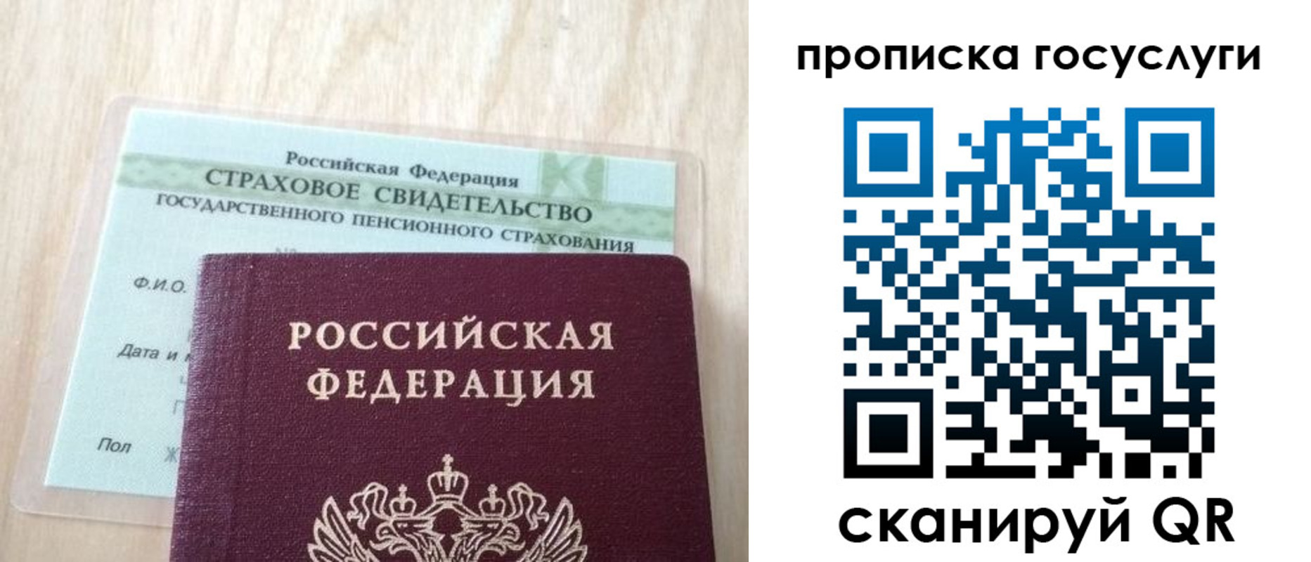 прописка для военкомата в Калининграде