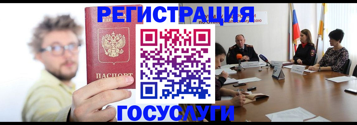 временная регистрация гарантия в Калининграде