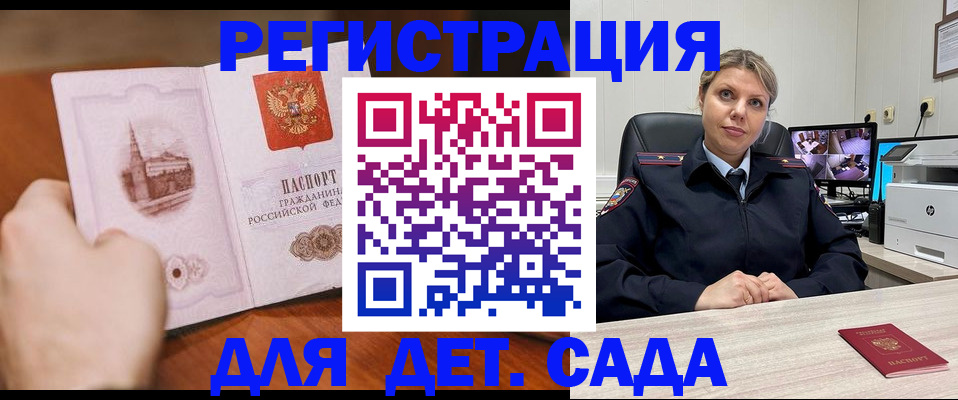 временная прописка в Калининграде