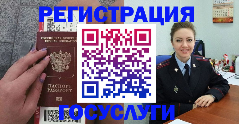 прописка законно в Калининграде