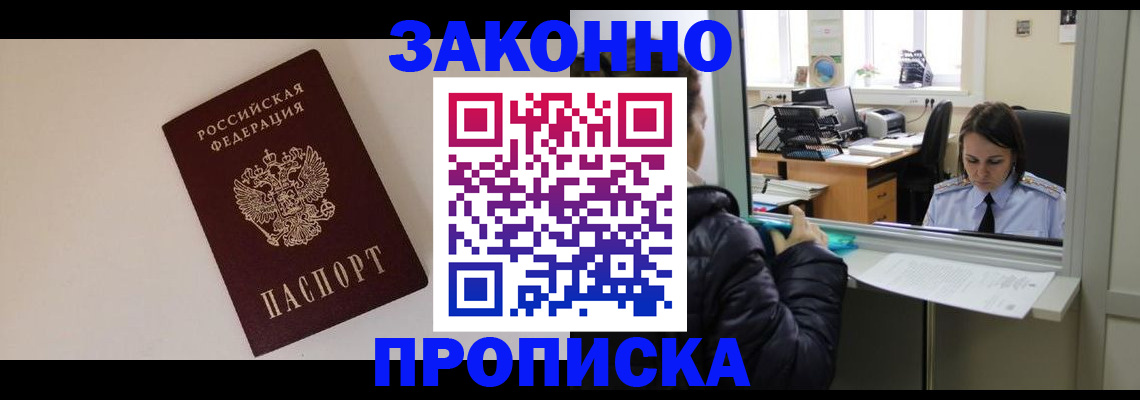 прописка иностранных граждан в Калининграде